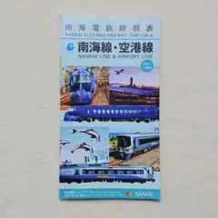 2026年最新】鉄道部品 南海の人気アイテム - メルカリ