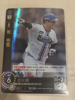 2026年最新】牧秀悟 ドリームオーダーの人気アイテム - メルカリ