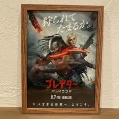 2026年最新】プレデター ポスターの人気アイテム - メルカリ
