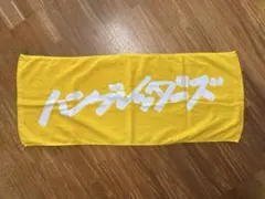 2026年最新】ハンブレッダーズ タオルの人気アイテム - メルカリ