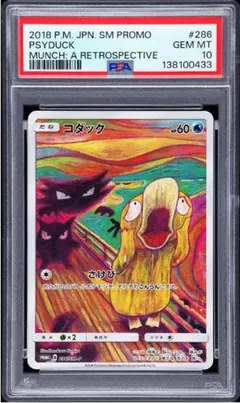 2026年最新】ポケモンカード ムンク コダックの人気アイテム - メルカリ