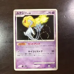 ユクシー ☆ 拡張パック 秘境の叫び DP5 - メルカリ