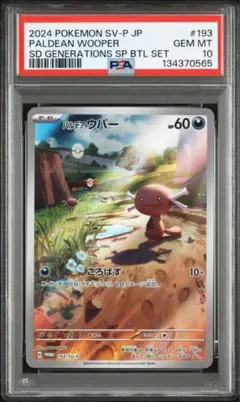 2026年最新】ウパー psa10の人気アイテム - メルカリ