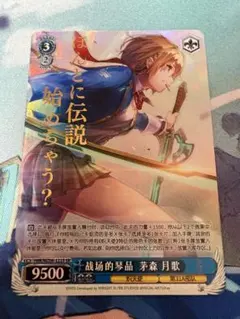 2026年最新】茅森月歌 サインの人気アイテム - メルカリ