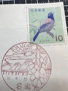 2026年最新】希少切手コレクションの人気アイテム - メルカリ