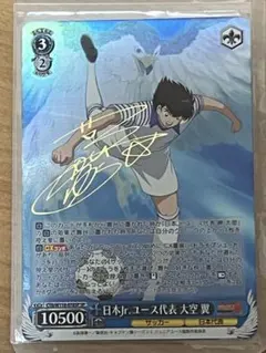 2026年最新】キャプテン翼 サインの人気アイテム - メルカリ