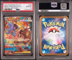 2026年最新】ガルーラex psa10の人気アイテム - メルカリ