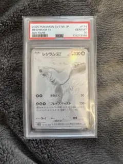 2026年最新】レシラム bw psa10の人気アイテム - メルカリ