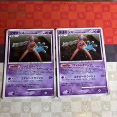 デオキシス ノーマルフォルム ☆ 拡張パック 怒りの神殿 DP5 DPBP#444