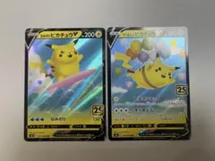 2026年最新】なみのりピカチュウ そらとぶピカチュウの人気アイテム