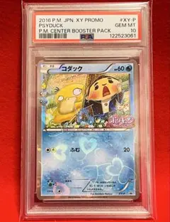 2026年最新】ポケキュン コダックの人気アイテム - メルカリ