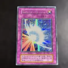 2026年最新】遊戯王 ミラー フォース 初期シークレットの人気アイテム