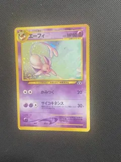 エーフィ ☆ 拡張パック第2弾 遺跡をこえて… - メルカリ