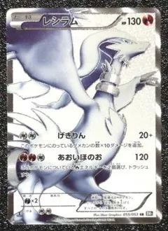 2026年最新】レシラムSR bwの人気アイテム - メルカリ