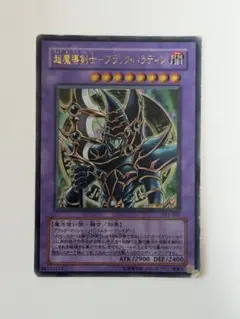 2026年最新】超魔導剣士ブラックパラディンの人気アイテム - メルカリ