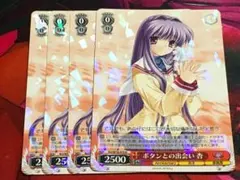 2026年最新】clannad ヴァイスの人気アイテム - メルカリ