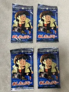 2026年最新】あしたのジョーカードの人気アイテム - メルカリ