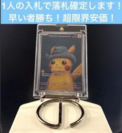 2026年最新】ゴッホ ピカチュウ フィギュアの人気アイテム - メルカリ