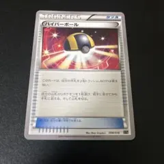 2026年最新】ハイパーボール xyの人気アイテム - メルカリ