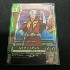 2026年最新】ガンダムカードゲーム パラレル シャアの人気アイテム