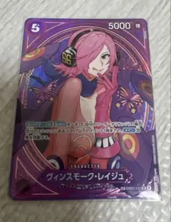 2026年最新】ヴィンスモーク・レイジュ EB03-031 SPカードの人気