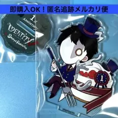 2026年最新】スイパラ 第五人格 リッパーの人気アイテム - メルカリ