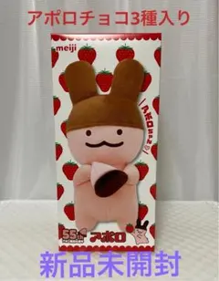 2026年最新】アポロ ぬいぐるみの人気アイテム - メルカリ