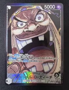 2026年最新】リーダーパラ 黒ひげの人気アイテム - メルカリ