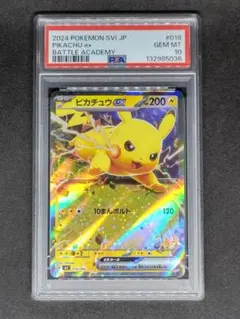 2026年最新】ピカチュウex バトルアカデミーの人気アイテム - メルカリ