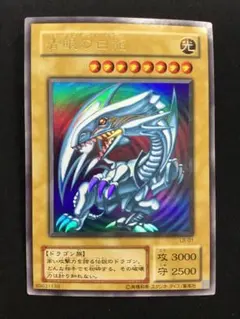 2026年最新】ブルーアイズ 2期 ウルトラの人気アイテム - メルカリ