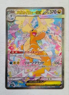 2026年最新】カイリュー saの人気アイテム - メルカリ