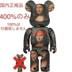 2026年最新】BE@RBRICK MONA LISAの人気アイテム - メルカリ