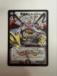 2026年最新】悪魔神バロム+初期の人気アイテム - メルカリ