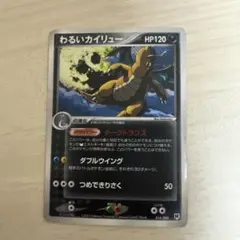 2026年最新】ポケモンカード わるいカイリューの人気アイテム - メルカリ