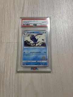 2026年最新】ゲッコウ psa10の人気アイテム - メルカリ