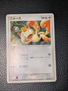 2026年最新】ニャース プロモ セブンの人気アイテム - メルカリ