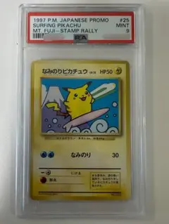 2026年最新】富士山ピカチュウの人気アイテム - メルカリ