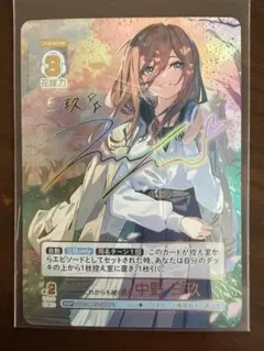 2026年最新】中野三玖 sspの人気アイテム - メルカリ