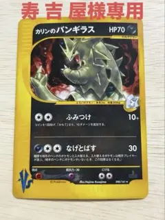 2026年最新】カリンのバンギラス ポケモンカードvsの人気アイテム
