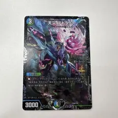 2026年最新】天災デドダム プロモの人気アイテム - メルカリ