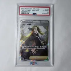 2026年最新】シロナの覇気 sr psa9の人気アイテム - メルカリ