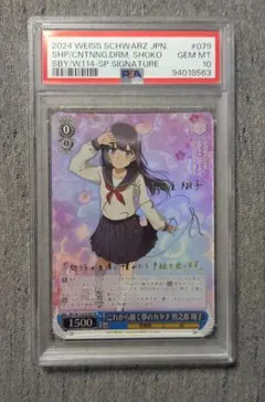 2026年最新】牧之原翔子 ヴァイスの人気アイテム - メルカリ