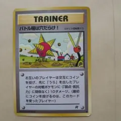 2026年最新】バトル場は穴だらけ！の人気アイテム - メルカリ