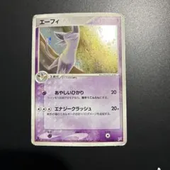 2026年最新】エーフィ 040/080の人気アイテム - メルカリ