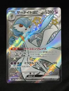 2026年最新】サイコエンブレイスの人気アイテム - メルカリ