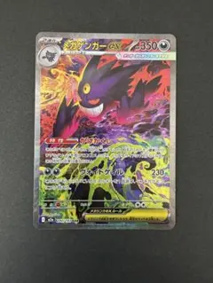 2026年最新】メガゲンガーex sarの人気アイテム - メルカリ