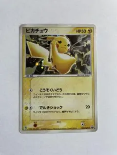 2026年最新】ぴかちゅう プロモ 024 advの人気アイテム - メルカリ