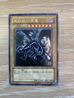 2026年最新】レリーフ レッドアイズブラックドラゴンの人気アイテム