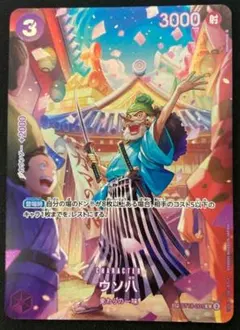 2026年最新】ウソ八 ワンピースカード spの人気アイテム - メルカリ