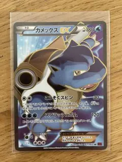 2026年最新】カメックスEX sr xyの人気アイテム - メルカリ
